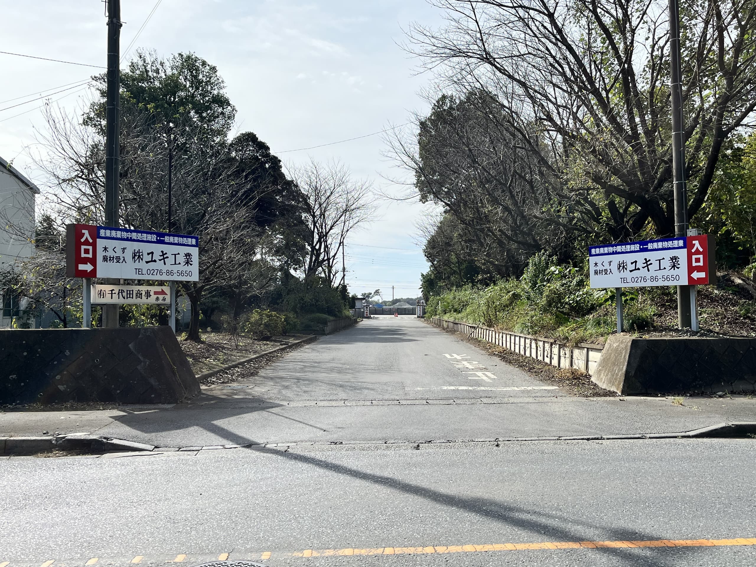 国道からの弊社入場路